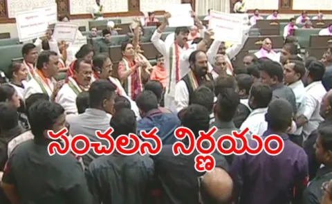 Amid Suspensions All TS Congress Legislatures Resign At A Time - Sakshi