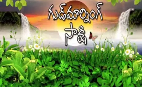 Good Morning Sakshi 13th March 2018 - Sakshi