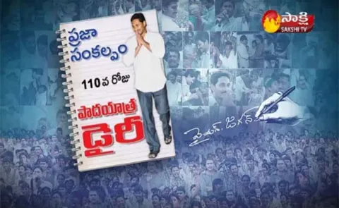 110th day padayatra diary - Sakshi