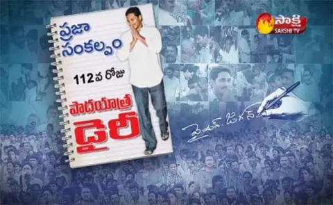 112th Day YS Jagan Padayatra Diary - Sakshi