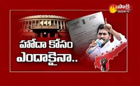 The Fourth Estate 15th March 2018 - Sakshi