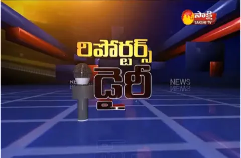 Reporters Dairy - Sakshi