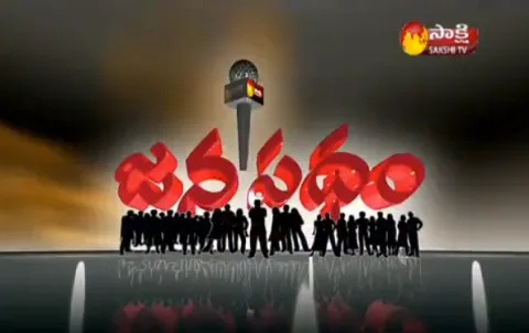 Janapatham - Sakshi