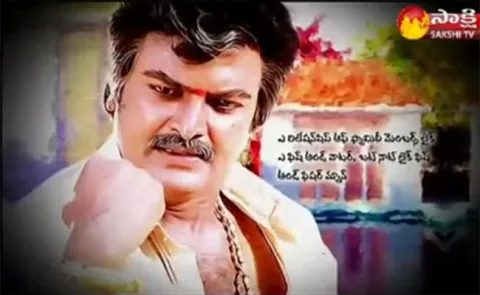 Star Star Super Star - Mohan Babu - Sakshi