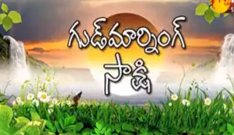 Good Morning Sakshi  - Sakshi