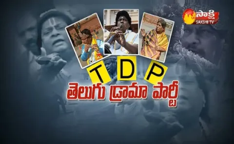 TDP New Drama over Special Status  - Sakshi