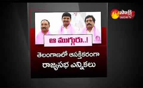 Interestingly Rajya Sabha elections in Telangana - Sakshi