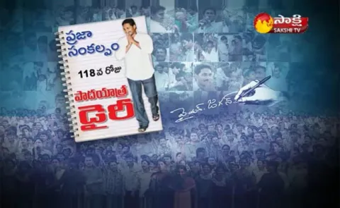 118th day padayatra diary - Sakshi