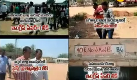 10th Class Papers Leaked On Whatsapp In Telangana - Sakshi