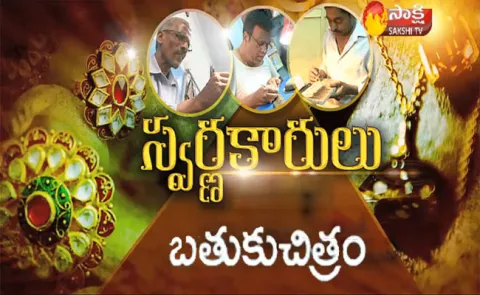 Batuku Chitram 24th March 2018 - Sakshi