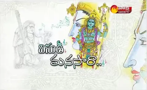Juke Box 24th March 2018 - Sakshi