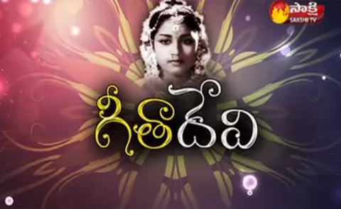 Sakshi Special Interview with Senior Actress geethanjali - Sakshi