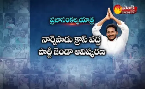 YS Jagan Mohan Reddy PrajaSankalpaYatra Schedule Day 121 - Sakshi