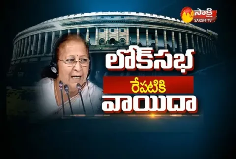 Without Taking No Confidence Notices Speaker Adjourned Lok Sabha - Sakshi