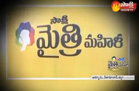 Sakshi Mythri Mahila - Sakshi