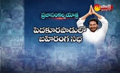 YS Jagan Mohan Reddy PrajaSankalpaYatra Schedule Day 123 - Sakshi