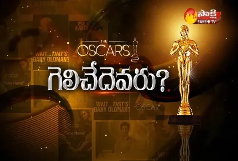 Academy Awards - Sakshi