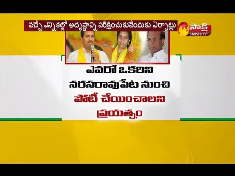 - Sakshi
