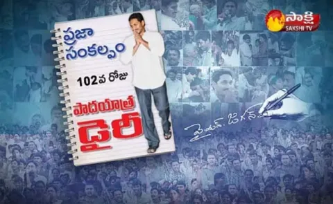 102rd day padayatra diary - Sakshi