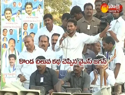 YS Jagan Mohan Reddy Slams AP CM Chandrababu - Sakshi