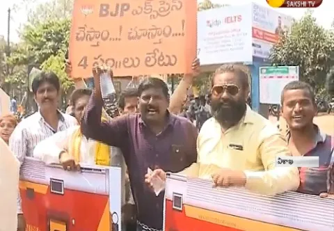 TDP Protest against BJP in Vizag - Sakshi