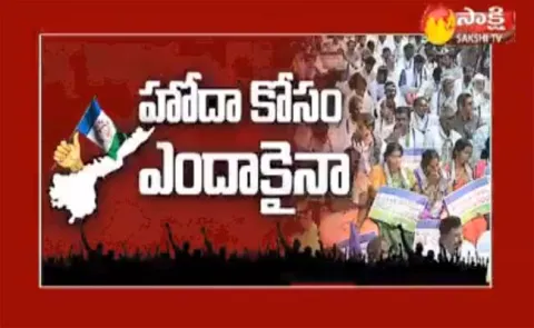 The Fourth Estate 5th March 2018 - Sakshi