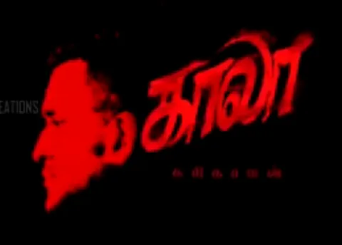 Kaala Teaser Featuring MS Dhoni - Sakshi