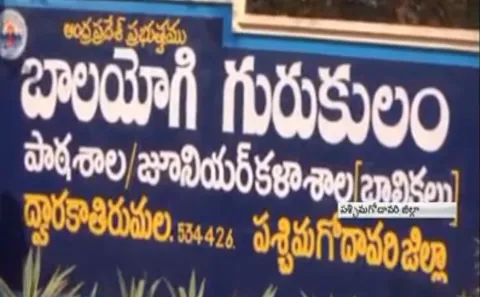 Anxiety among students at Gurukul School  - Sakshi