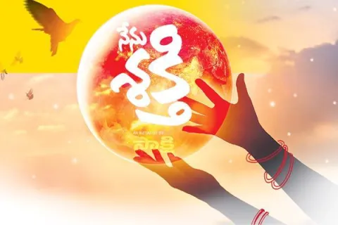 Special Discussion on Discrimination Against Women - Sakshi