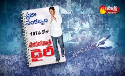 107th day paadayatra dairy - Sakshi