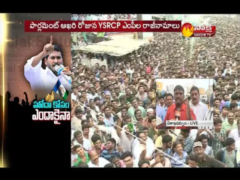  - Sakshi