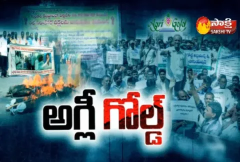 Haailand Resort Controversy In Agri Gold Case - Sakshi