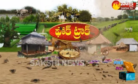juke Box 14th April 2018 - Sakshi