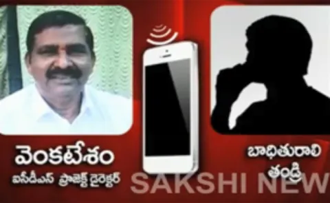 ICDS PD Venkatesham Harassments On Women Employees - Sakshi