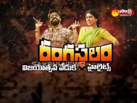  - Sakshi