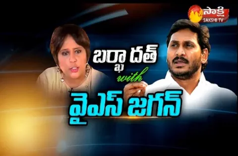  Special Interview with YS Jagan Mohan Reddy - Sakshi