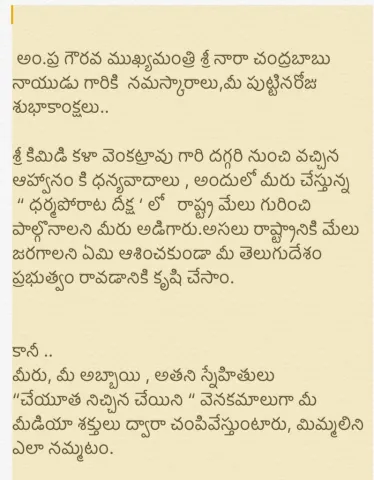 Pawan Kalyan Sensational Comments On TDP - Sakshi