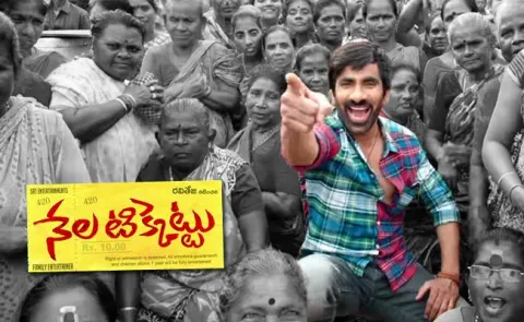 Nela Ticket Movie Teaser - Sakshi