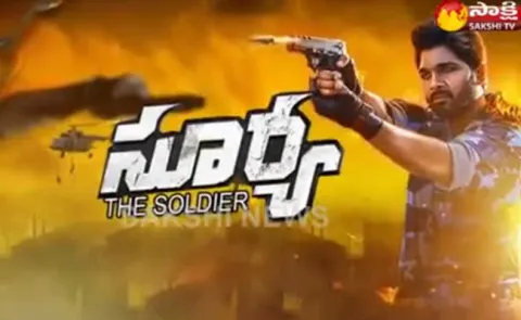 Naa Peru Surya Audio Function Highlights - Sakshi