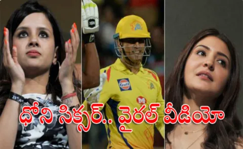 Sakshi Dhoni Wanted One More Six - Sakshi