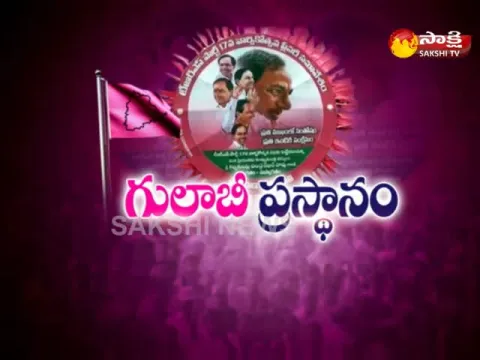  - Sakshi