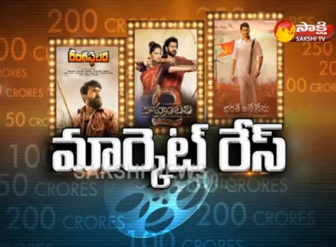 Tollywood Highest Grossing Telugu Movies - Movie Matters - Sakshi