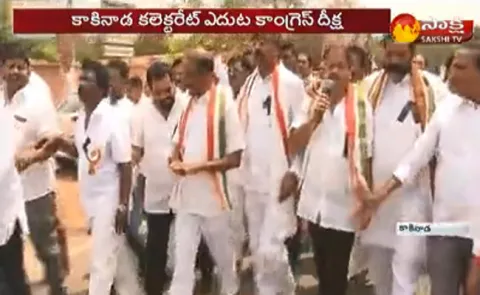 Special Status: Congress Initiation At Kakinada Collectorate - Sakshi