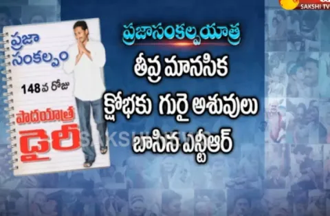 YS Jagans 148th Day Padayatra dairy - Sakshi