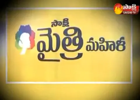 Sakshi Mythri Mahila - Sakshi