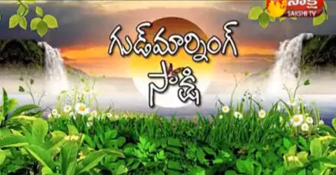 Good Morning Sakshi - Sakshi