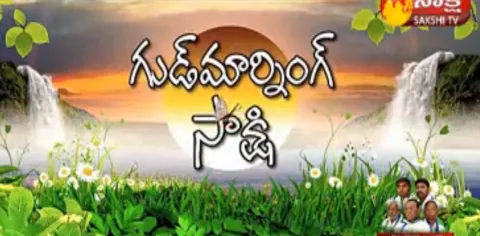 Good Morning Sakshi - Sakshi