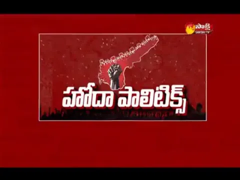  - Sakshi