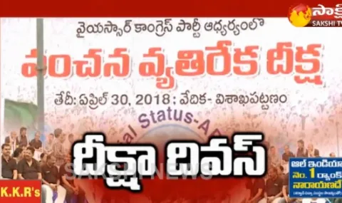 Special Debate on ysrcp Vanchana Vyatireka Deeksha  - Sakshi