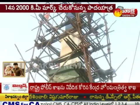  - Sakshi